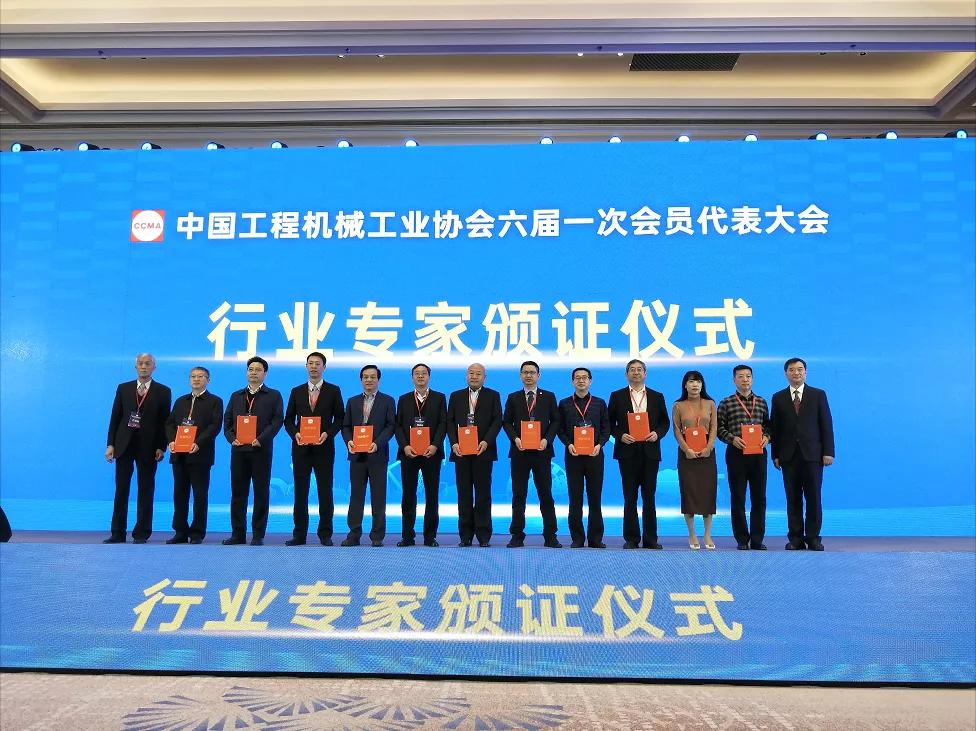 多宝电竞环境张斌博士当选中国工程机械工业协会理事、专家委员会委员