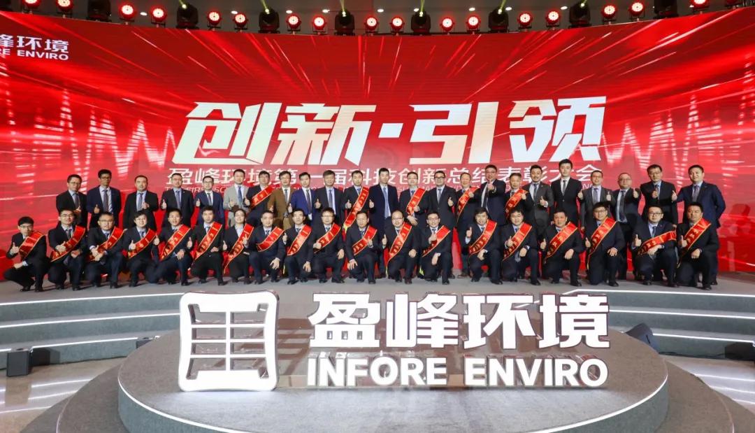 科技成就经典，创新引领未来！多宝电竞环境第一届科技创新总结表彰大会圆满落幕