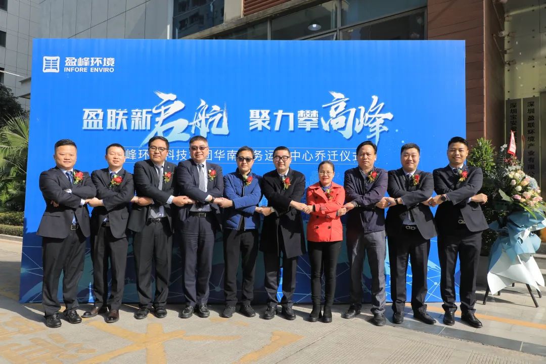 新起航，攀高峰 | 多宝电竞环境华南商务运营中心乔迁典礼成功举行