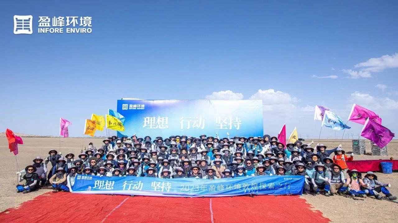 理想、行动、坚持 | 多宝电竞环境2023年半年度会议暨第一届第二次合伙人会议圆满召开