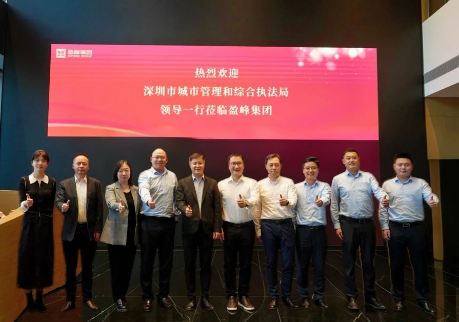 深圳市城市管理和综合执法局领导莅临多宝电竞环境考察调研