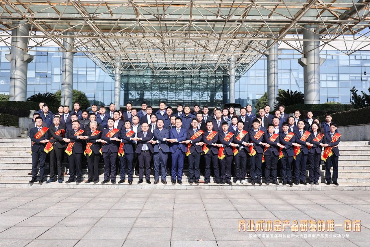 多宝电竞环境第五届科技创新大会暨年度产品商业成功总结圆满举行