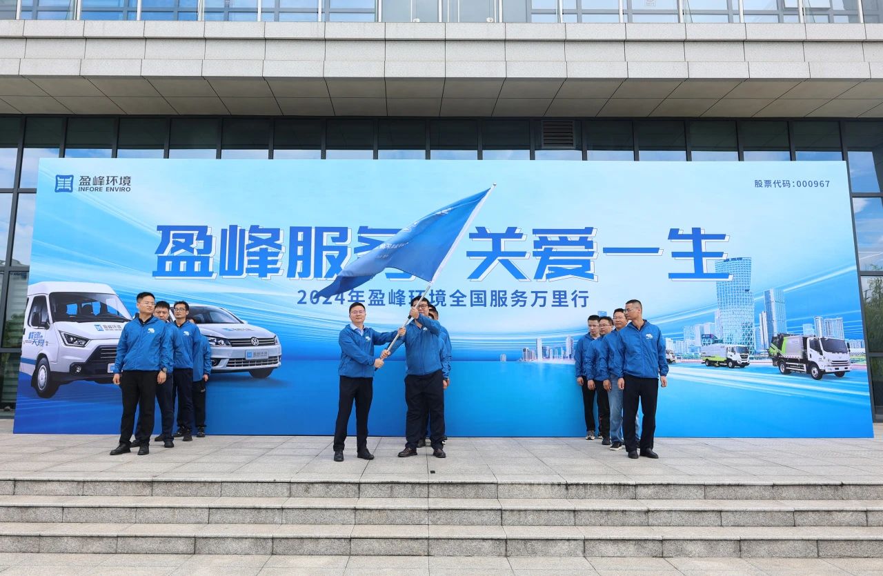 多宝电竞服务 关爱一生丨多宝电竞环境第22届服务万里行出征仪式圆满举行